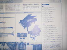 昭和レトロ「楽しい音楽の広場クラッシックやさしい入門」LP6枚組（66曲入り）CBS SONY中古美品です。_画像7