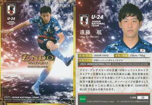 2021　サッカー日本代表SE　遠藤航【39】レギュラーカード　画像表裏　EPOCH　※同梱可　注意事項必読