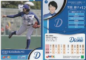 2018　女子野球　笠原優子　【7】　愛知ディオーネ　レギュラーカード　JWBL　※同梱可　注意事項必読