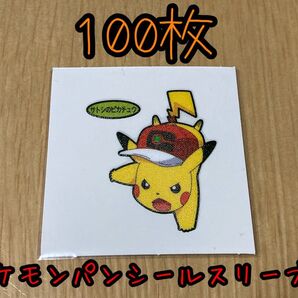 ポケモンパンシール保護スリーブ100枚