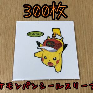 ポケモンパンシール保護スリーブ300枚