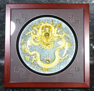 【開運吉兆】黄金のドラゴン　飾り皿　龍　30.6　置物　開運インテリア　風水の活用アイテムとしても　