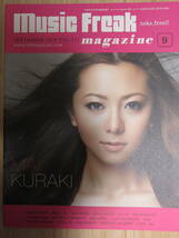 ♪♪ Music Freak magazine ミュージック フリーク マガジン ♪♪ 5冊セット ♪♪ 表紙：倉木麻衣　他 ♪♪ Being ビーイング ♪♪　12_画像5