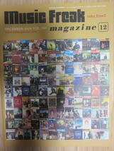 ♪♪ Music Freak magazine ミュージック フリーク マガジン ♪♪ 5冊セット ♪♪ 表紙：倉木麻衣　他 ♪♪ Being ビーイング ♪♪　12_画像6