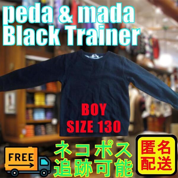【130cm 黒トレーナー】中古 peda & mada キッズ用スウェット 男の子 女の子兼用 ブラック 綿100% 子供服 成長期 古着お得!