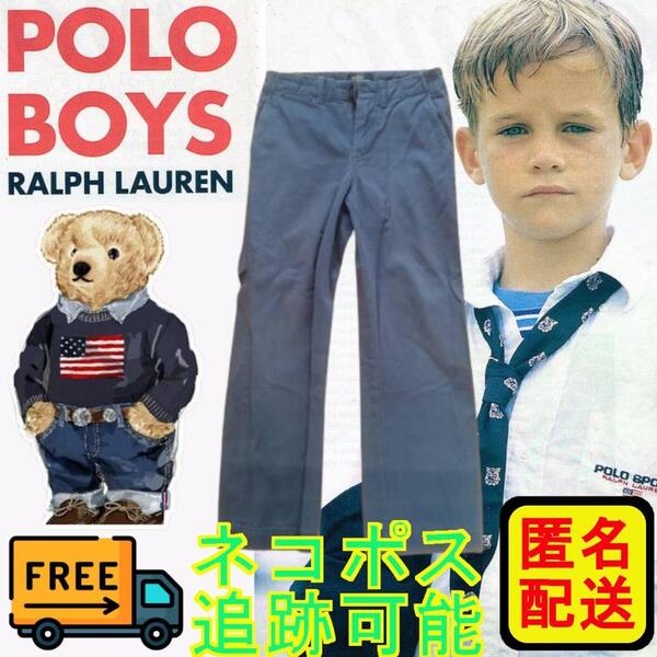 中古★ラルフローレン 水色系コットンチノパン 130-140 匿名配送