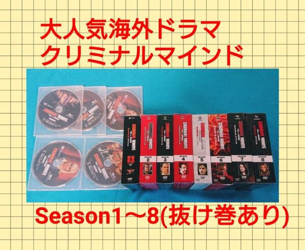最終価格!【シーズン1抜け】人気海外ドラマ『クリミナルマインド』シーズン2-8 コンパクト版『24-シーズン3』全12巻をおまけ!