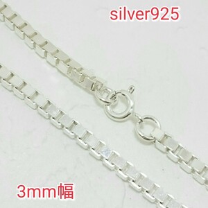 ベネチアンチェーン 3mm×60cm sv925 HIPHOP シルバー925 ゴージャス silver925 ネックレス