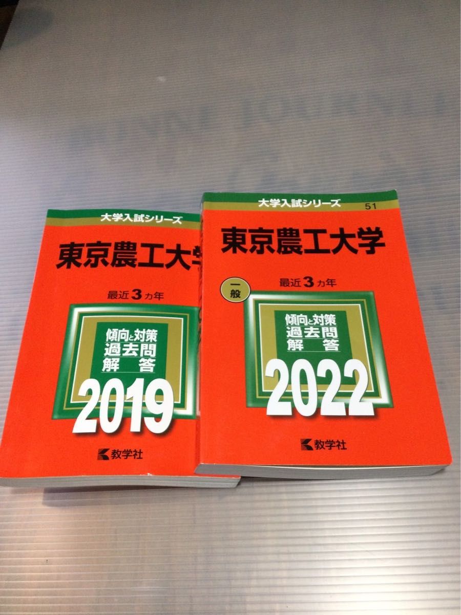 赤本 東京農工大学 2002年~2018年 17年分 camaramaravilhas.mg.gov.br