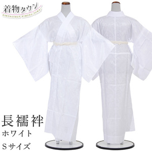 * kimono Town * pre ta long kimono-like garment white S... long kimono-like garment formal brand new pre ta lady's pretajuban-00028