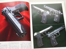 2002年1月号 M92FS デトニクス マイアミ・ヴァイス M29 M1 P38 月刊GUN誌_画像4