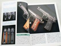 1991年12月号 ジム・ボランド・カスタム　バントライン・スペシャル　M92FS　月刊GUN誌_画像5