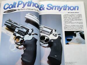 1996年11月号 ゴルゴ13 さいとうたかを P08 コクサイ パイソン スマイソン ハイパワー 月刊GUN誌