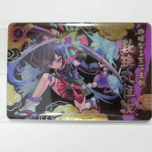 未開封 モンスターストライク ■ ウエハース カード 数珠丸恒次 ※送料無料