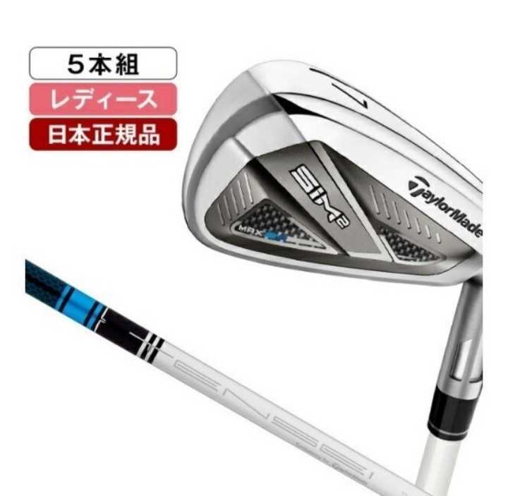 ほぼ未使用】SIM MAX アイアンセット 5本セット レディース - library