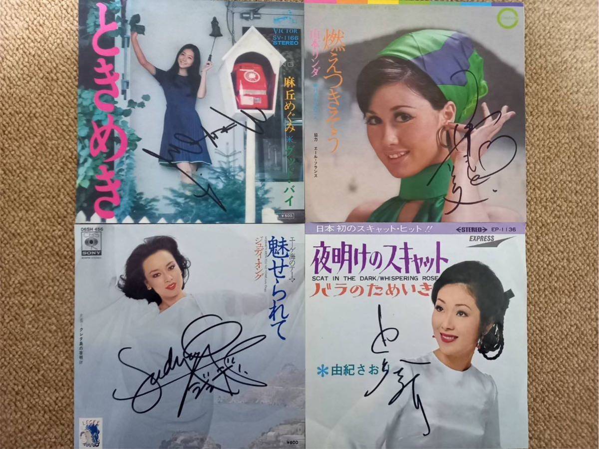 ヤフオク! -「ジュディオング サイン」の落札相場・落札価格