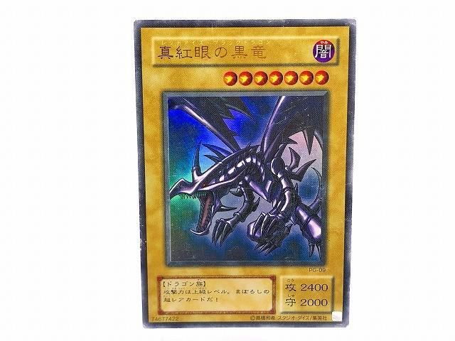 ヤフオク! -真紅眼の黒竜 初期の中古品・新品・未使用品一覧
