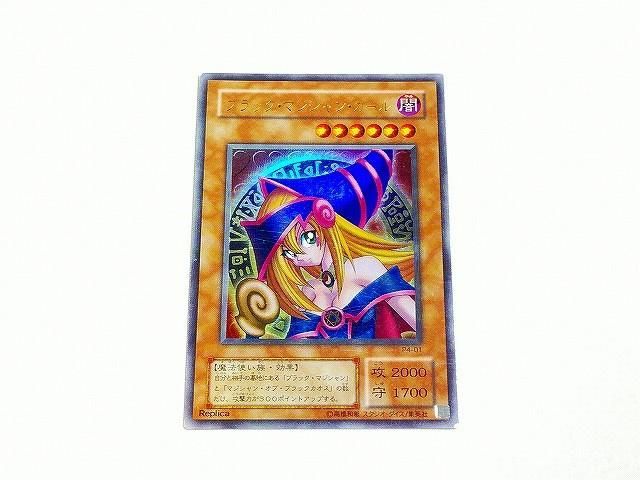 のぼり「リサイクル」 ブラックマジシャンガール ファラオズレア
