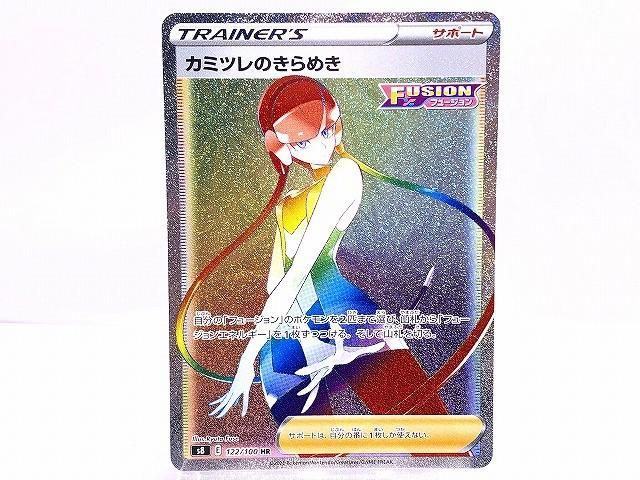 ヤフオク! -「カミツレ hr」(ポケモンカードゲーム) (トレーディング ...
