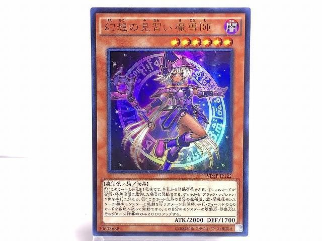 土日限定価格 早い者勝ち 遊戯王 見習い魔導士 20th PSA10 www