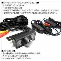 送料無料 バックカメラ(a) + トランスミッター ワイヤレスセット 12V汎用 [A&t] ガイドライン表示/19_画像6