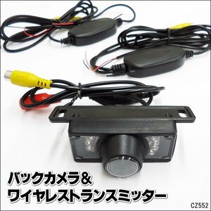 送料無料 バックカメラ(a) + トランスミッター ワイヤレスセット 12V汎用 [A&t] ガイドライン表示/19