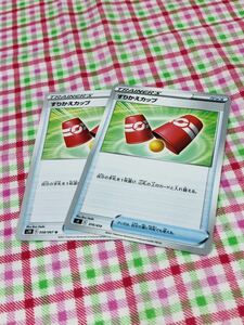 ポケモンカード トレーナーズセット グッズ すりかえカップ