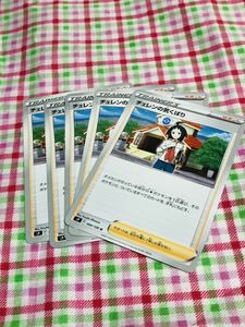 ポケモンカード トレーナーズカードセット サポート チェレンの気くばり 