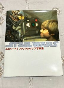 スターウォーズ エピソード１ ファントムメナス写真集