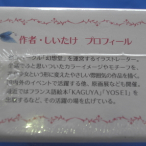 幻想堂 ジグソーパズル 優しき星の精  500ピース(38x53cm) しいたけの画像6