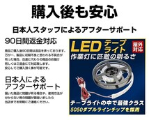 LEDテープライト(1M) 自動車用アクセサリーで大活躍 12v/28w（3メートル配線）IP67防水 120LED カーイルミネーション_画像6