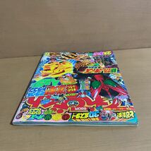 AO1228.4 てれびくん 10月号 平成22年 マジレジェンド ポケモン 仮面ライダー オーズ 付録なし 雑誌 小学館_画像5