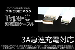 〇タイプCコネクタ3A急速充電通信ケーブル 早く充電完了 データ転送対応 アンドロイドスマホ充電ケーブル