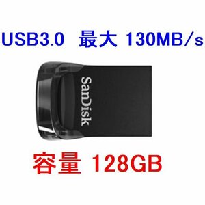 新品 SanDisk 小型USBメモリー128GB USB3.0対応 タブレットに最適 ブラック