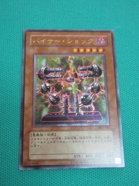 ヤフオク! -「バイサーショック レリーフ」の落札相場・落札価格
