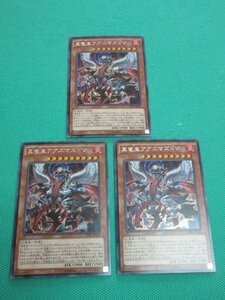 遊戯王　TDIL-JP025　シークレット　真竜皇アグニマズドV　×3　①