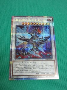 遊戯王　DIFO-JP039　プリズマティックシークレット　真紅眼の不死竜皇　①