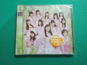 CD　Rev.from DVL　君がいて僕がいた　通常盤Type-A　見本品　未開封　①