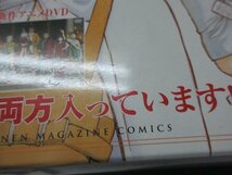 【コミック】　荒川弘/田中芳樹　アルスラーン戦記　5巻　+　6巻　2巻セット　DVD付き限定版　④_画像10