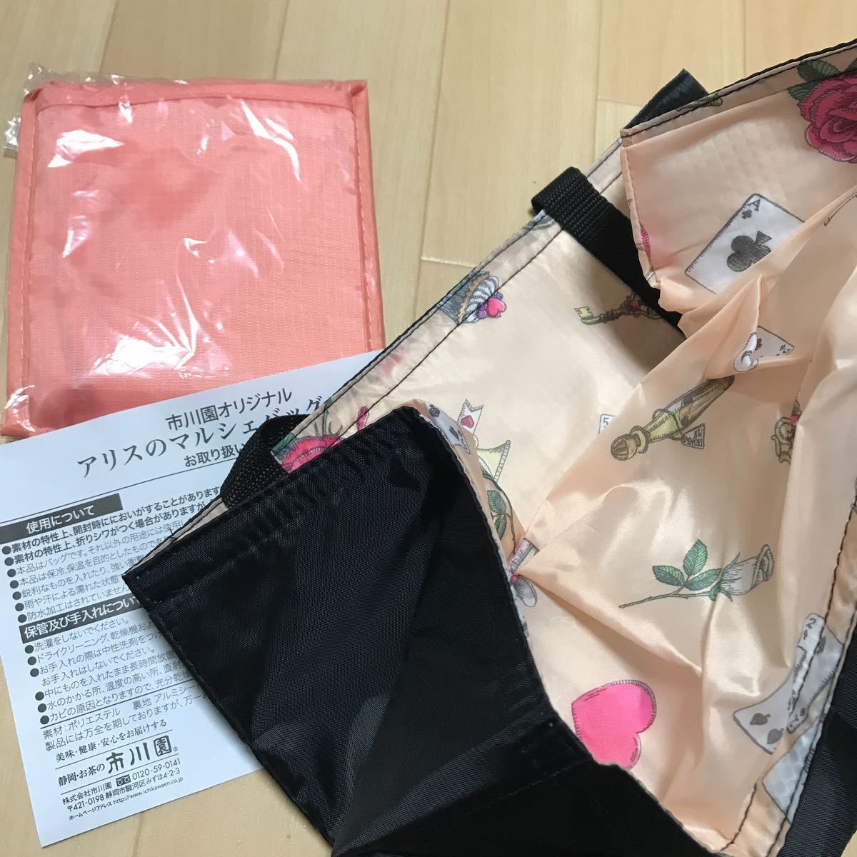 市川園の値段と価格推移は?|59件の売買情報を集計した市川園の価格や