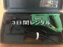 電子セーバ-ソ－　日立工機　CR12V　　１台　　3日間レンタル　（ブレ－ド付き）_画像1