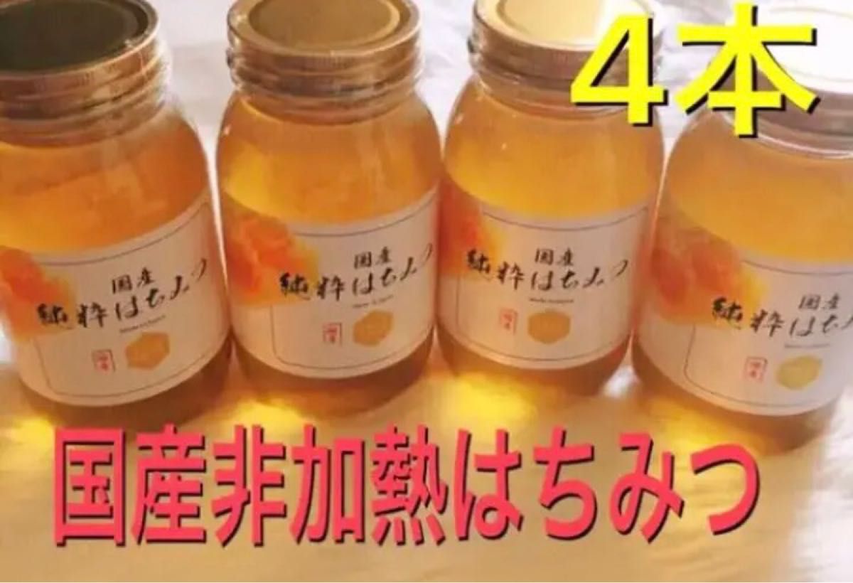 魅力的な価格 くてんくてん様国産純粋れんげ蜂蜜1キロ10 （コピー