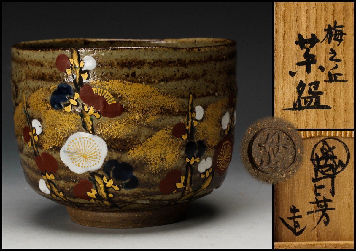 ヤフオク! -「小峠 丹山」の落札相場・落札価格