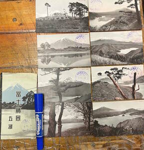 * war front picture postcard old photograph Mt Fuji materials * sack attaching /8 sheets * Mt Fuji Fuji . lake *.. lake west lake book@. lake . island. pine outfall lake reverse . Fuji . large ground other * Showa era 6 year 