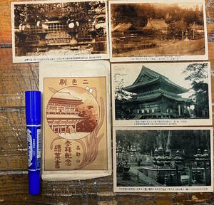 ★貴重★戦前絵葉書 古写真 資料★袋付/3枚★和歌山 高野山★金堂 奥の院 清浄心院二十日大師 他★三島商店製品課目★大正後期〜昭和初期