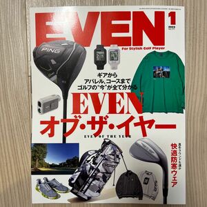 EVEN (イーブン) 2023年1月号