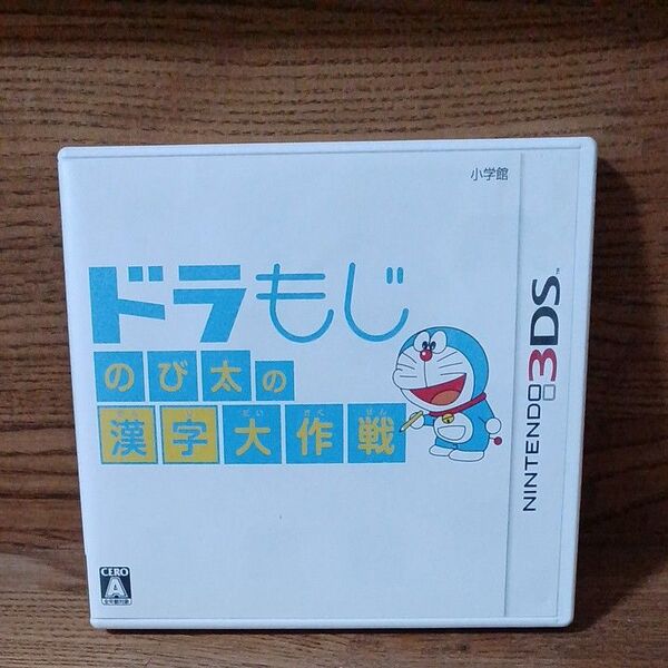 【3DS】 ドラもじ のび太の漢字大作戦