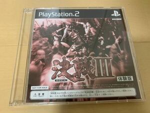 PS2体験版ソフト 決戦 Ⅲ 3 体験版 非売品 送料込み プレイステーション 光栄 Koei PlayStation DEMO DISC SLPM61103 not for sale レア