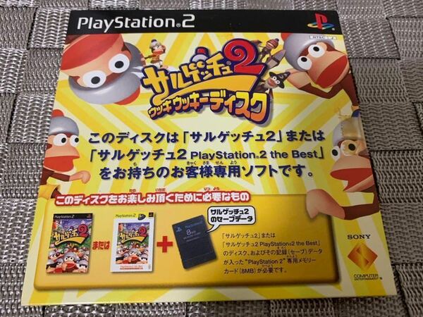 PS2非売品特典ソフト サルゲッチュ2 ウッキウッキー ディスク 未開封 プレイステーション PlayStation Ape Escape not for sale sony