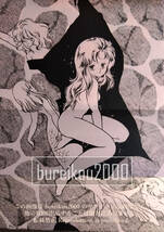 ◎80年代の同人誌 『月夜　少女絵描集 vol.2』 青木慶子_画像3